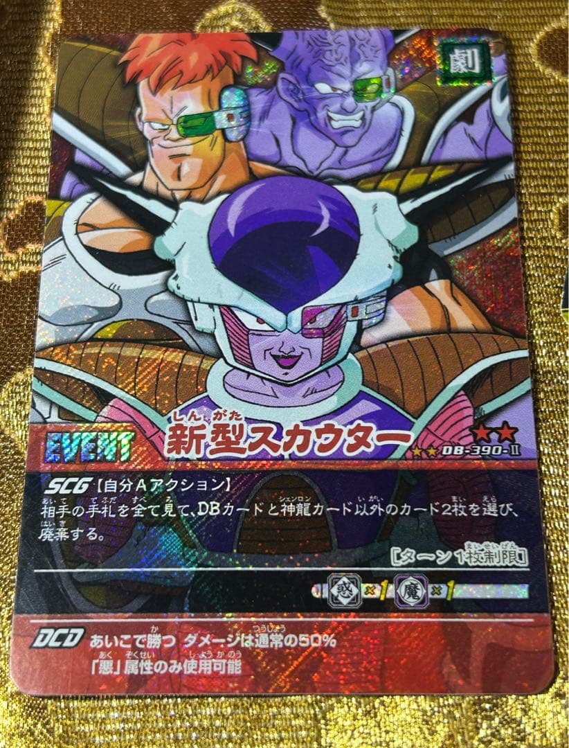 ドラゴンボールカード新旧、他種６３０枚＋シール1枚付きセット美品