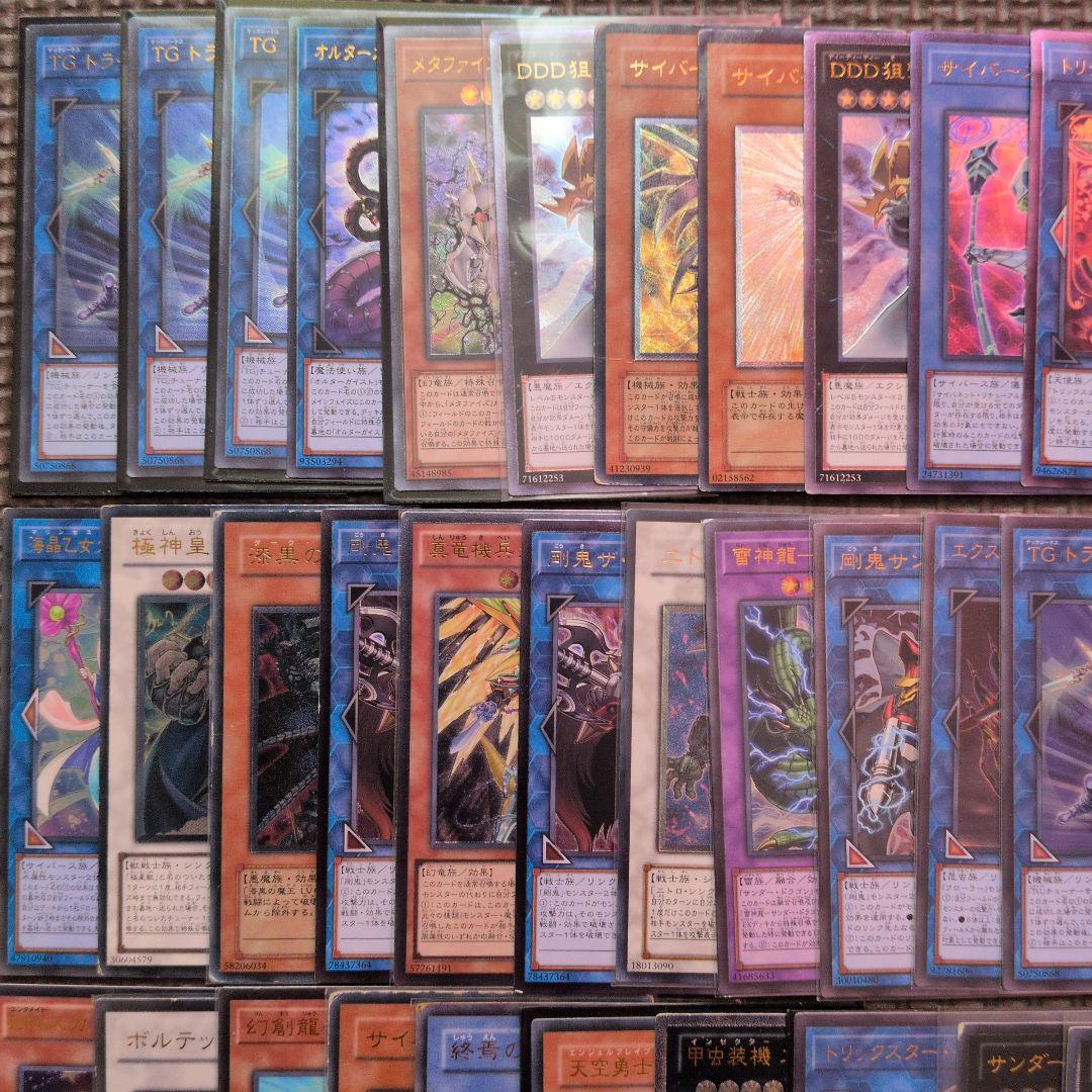 遊戯王　旧レリーフセット