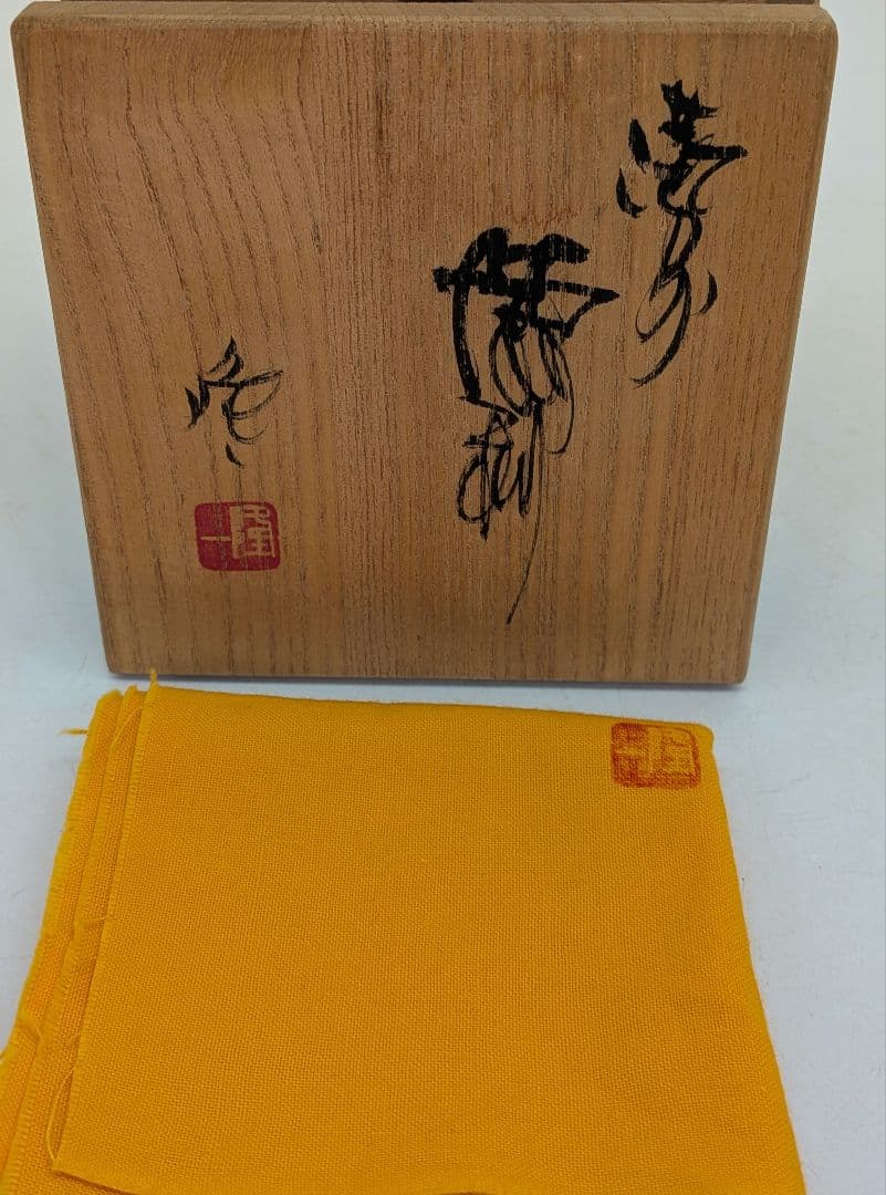 岡山県重要無形文化財 隠崎隆一 備前焼 徳利 共箱共布 とっくり 酒器 容器