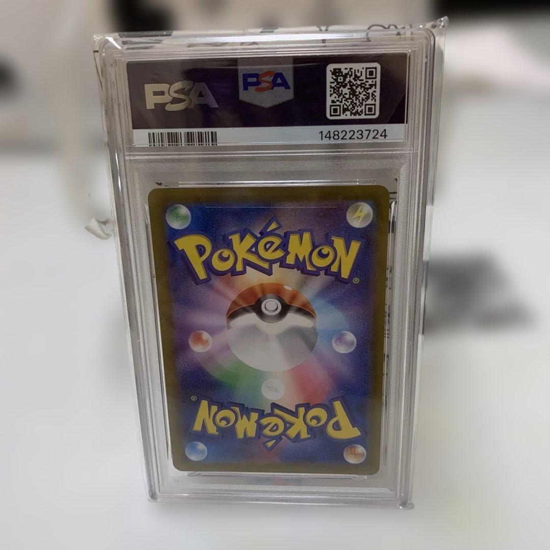 【PSA10】タロ SAR [SV7 131/102]