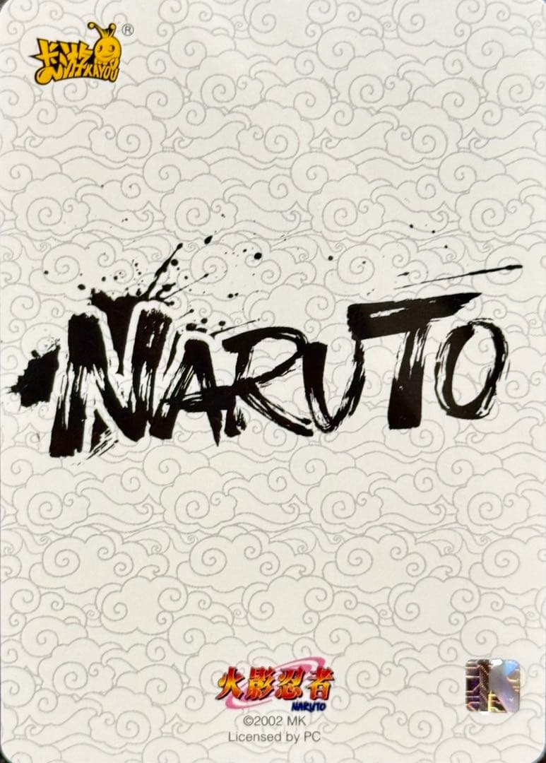 NARUTO -ナルト- うちはサスケ 超激レアカード KAYOU 海外公式品