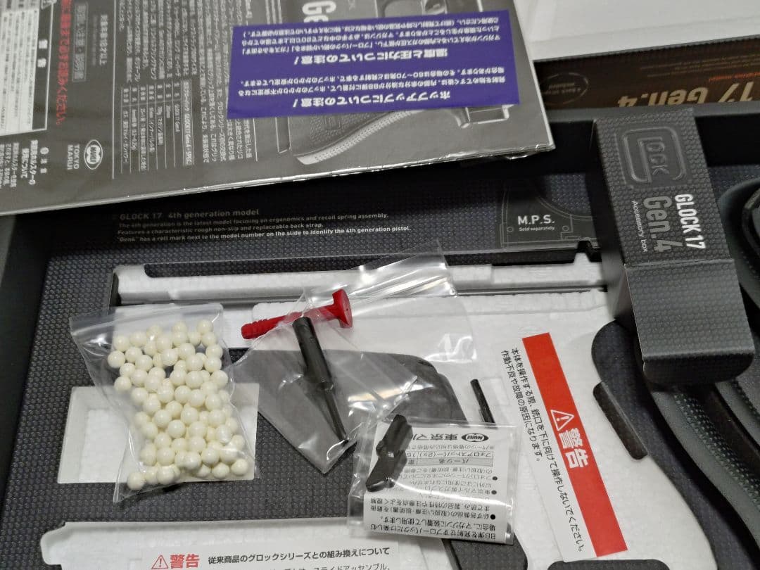 東京マルイ グロック17 gen4　GBB