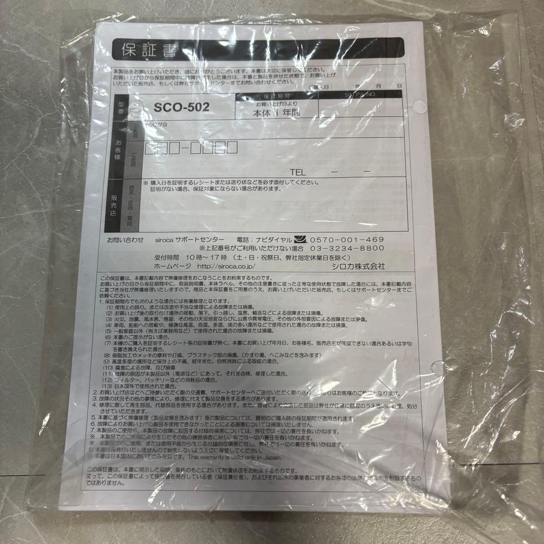 Siroca ノンフライオーブン SCO-502 オーブンレンジ レッド