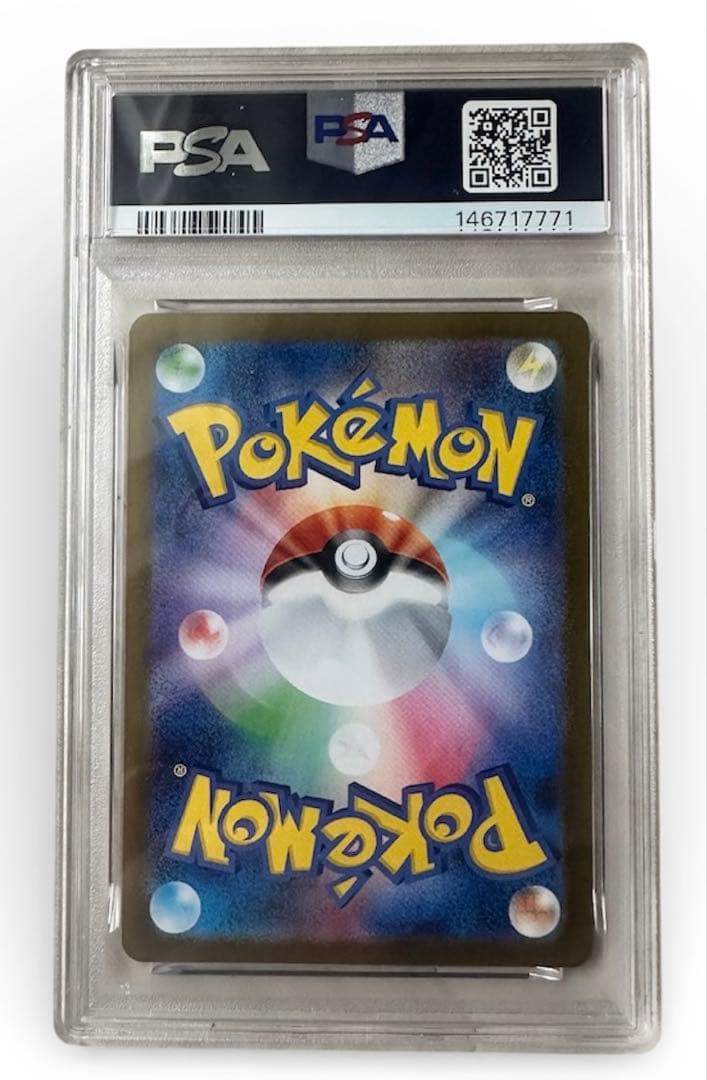 ミュウex SAR SV2a ポケモンカード151 205/165 PSA10