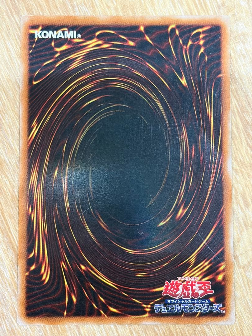 超魔導剣士ブラックパラディン　レリーフ　遊戯王