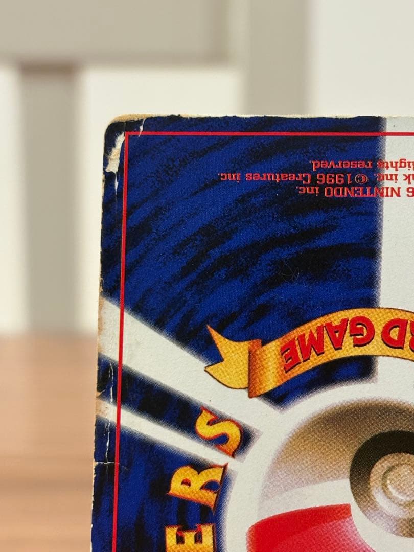 ★ ピカチュウ 旧裏誤表記 プロモken sugimori★最安値