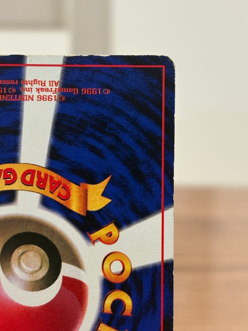 ★ ピカチュウ 旧裏誤表記 プロモken sugimori★最安値