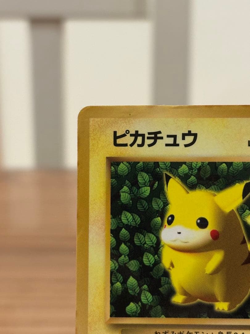 ★ ピカチュウ 旧裏誤表記 プロモken sugimori★最安値
