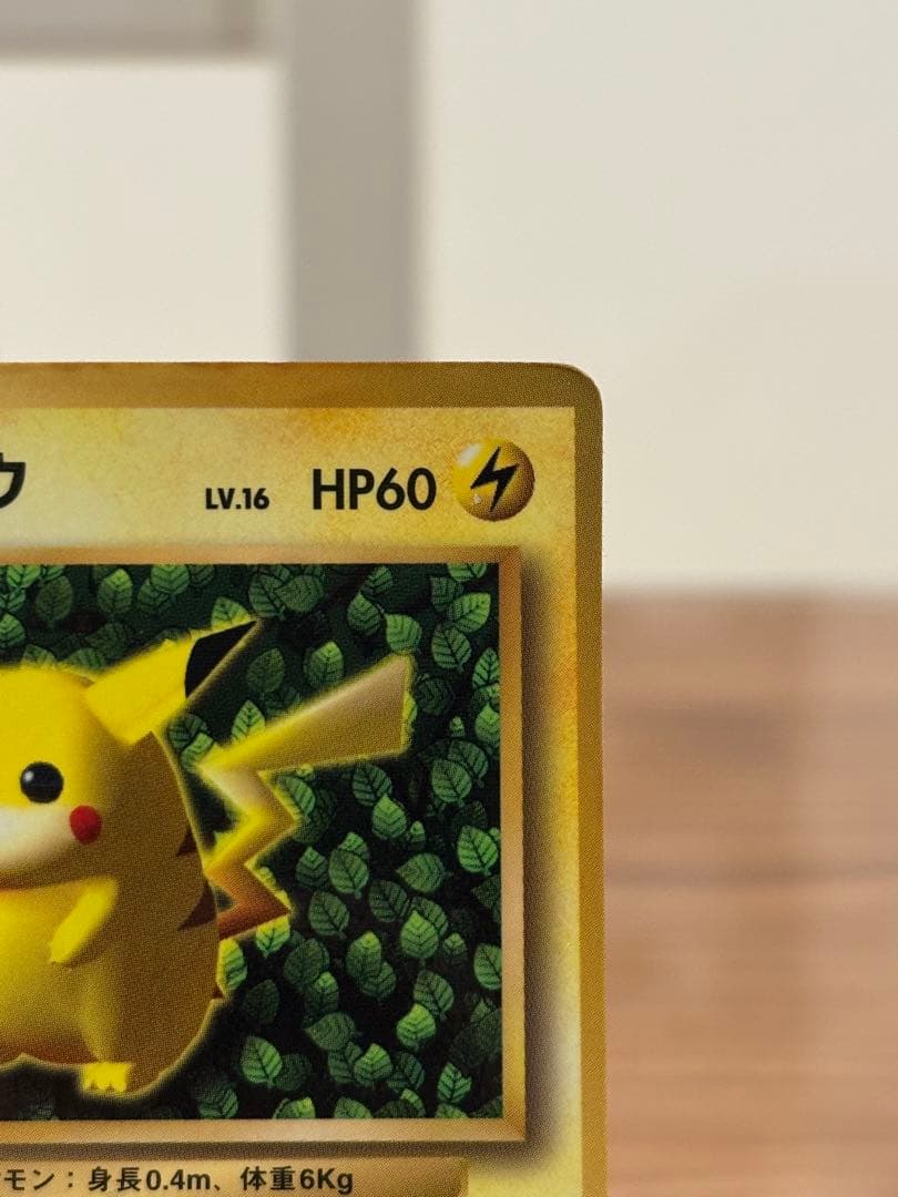 ★ ピカチュウ 旧裏誤表記 プロモken sugimori★最安値
