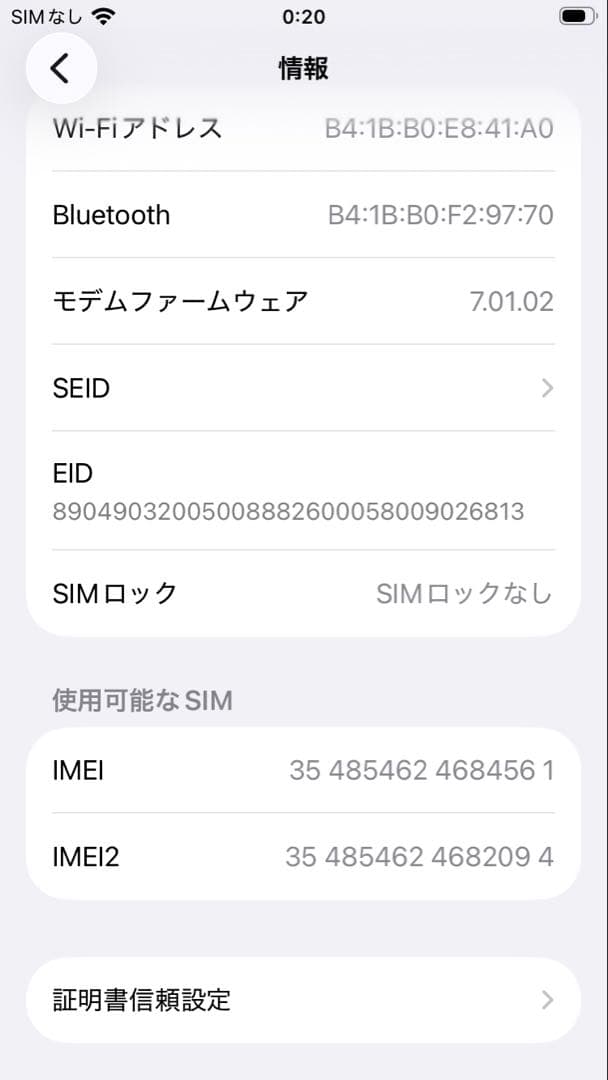 美品 Apple iPhone SE (MHGP3J/A)