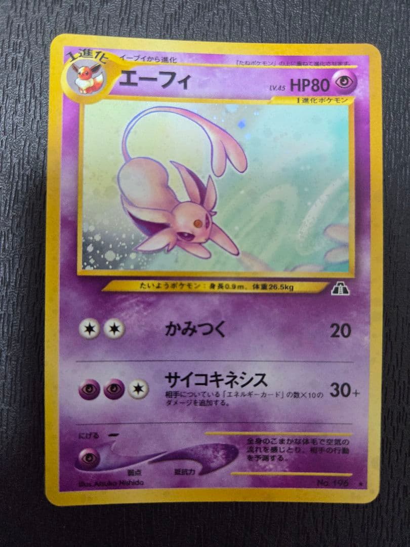 【J】エーフィ★neo第二弾遺跡を超えて… 旧裏　ポケモンカード