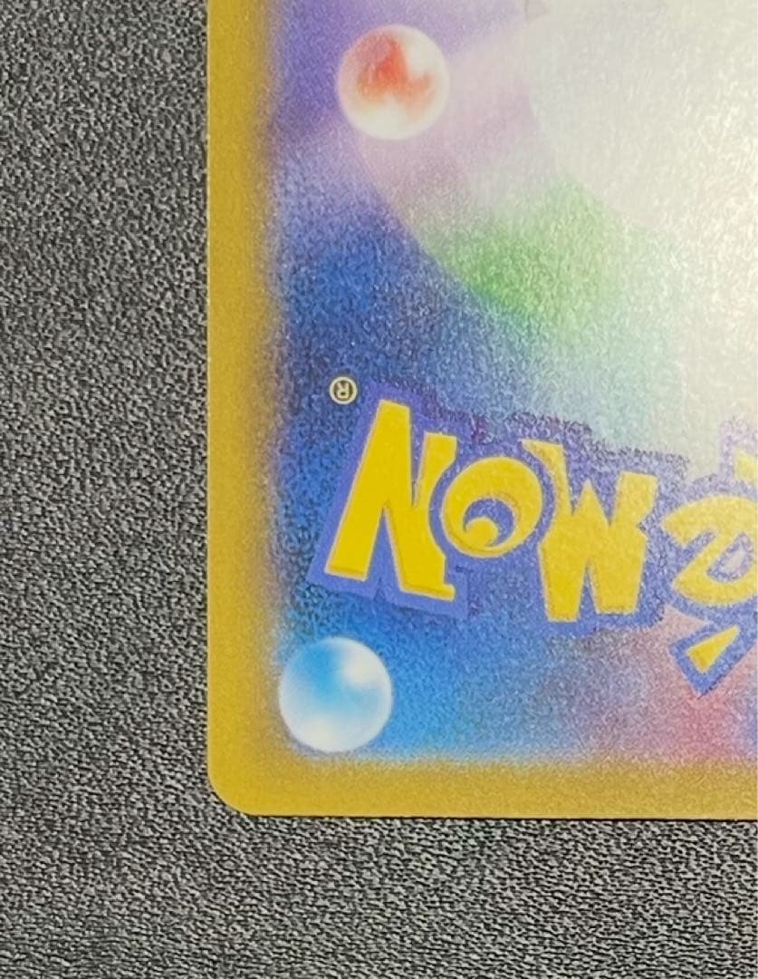 【自引き品】 メガゲッコウガex MUR 120/083