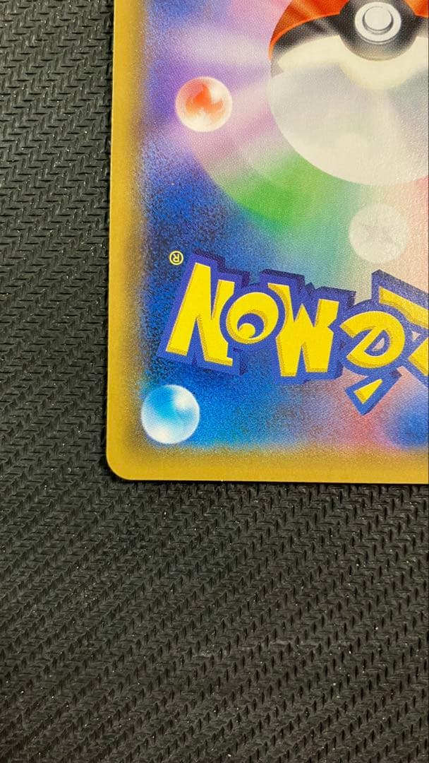 お茶会ごっこピカチュウ