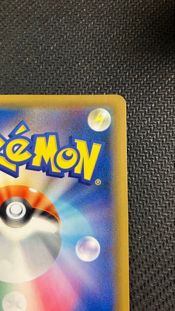 お茶会ごっこピカチュウ