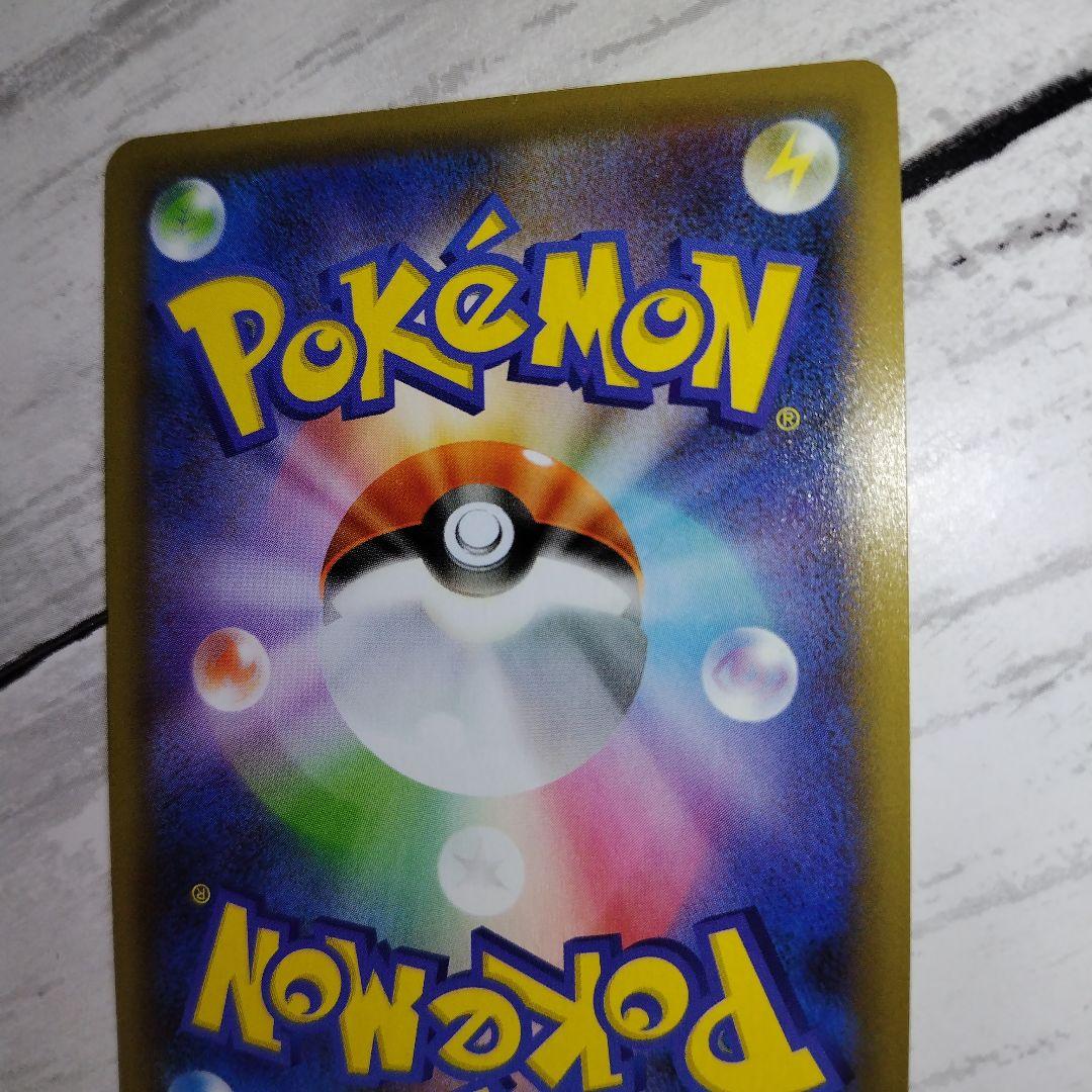 ひかるコイキング 25th プロモ