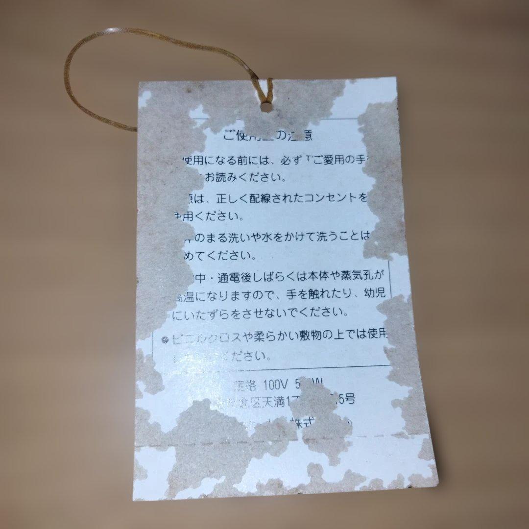 象印 電気保温蒸し器 EAA-05 昭和レトロ