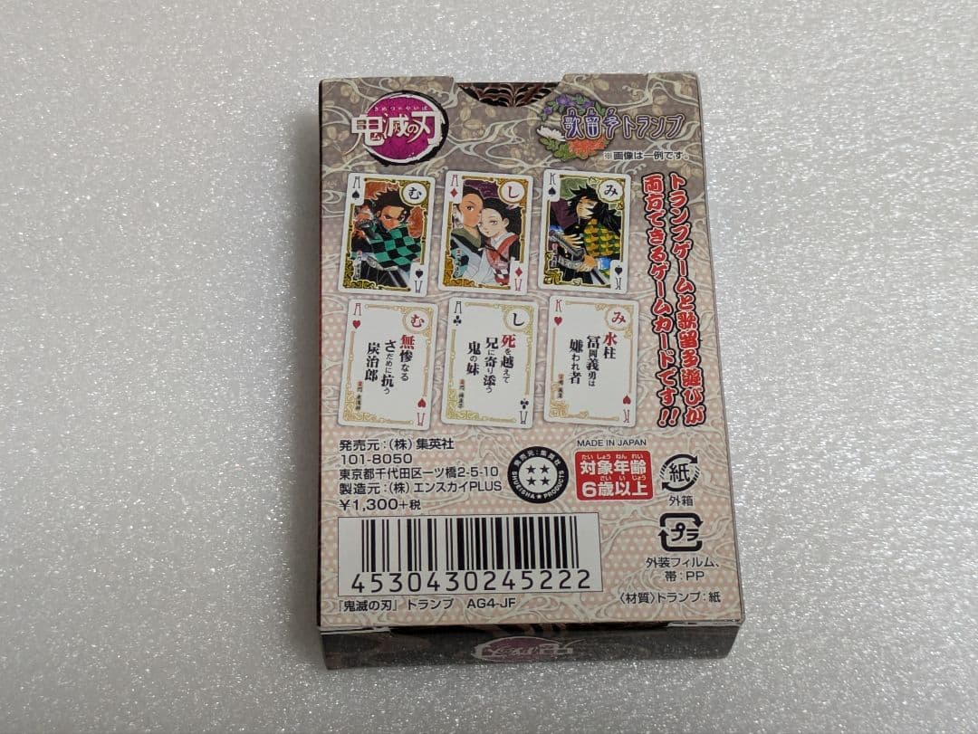 鬼滅の刃 トランプ 原画展 ジャンプフェスタ ジャンプキャラクターズストア