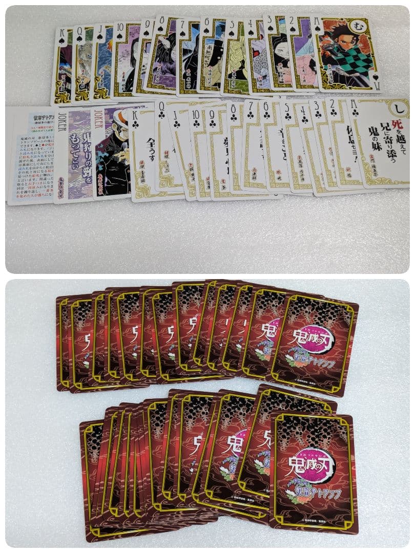 鬼滅の刃 トランプ 原画展 ジャンプフェスタ ジャンプキャラクターズストア