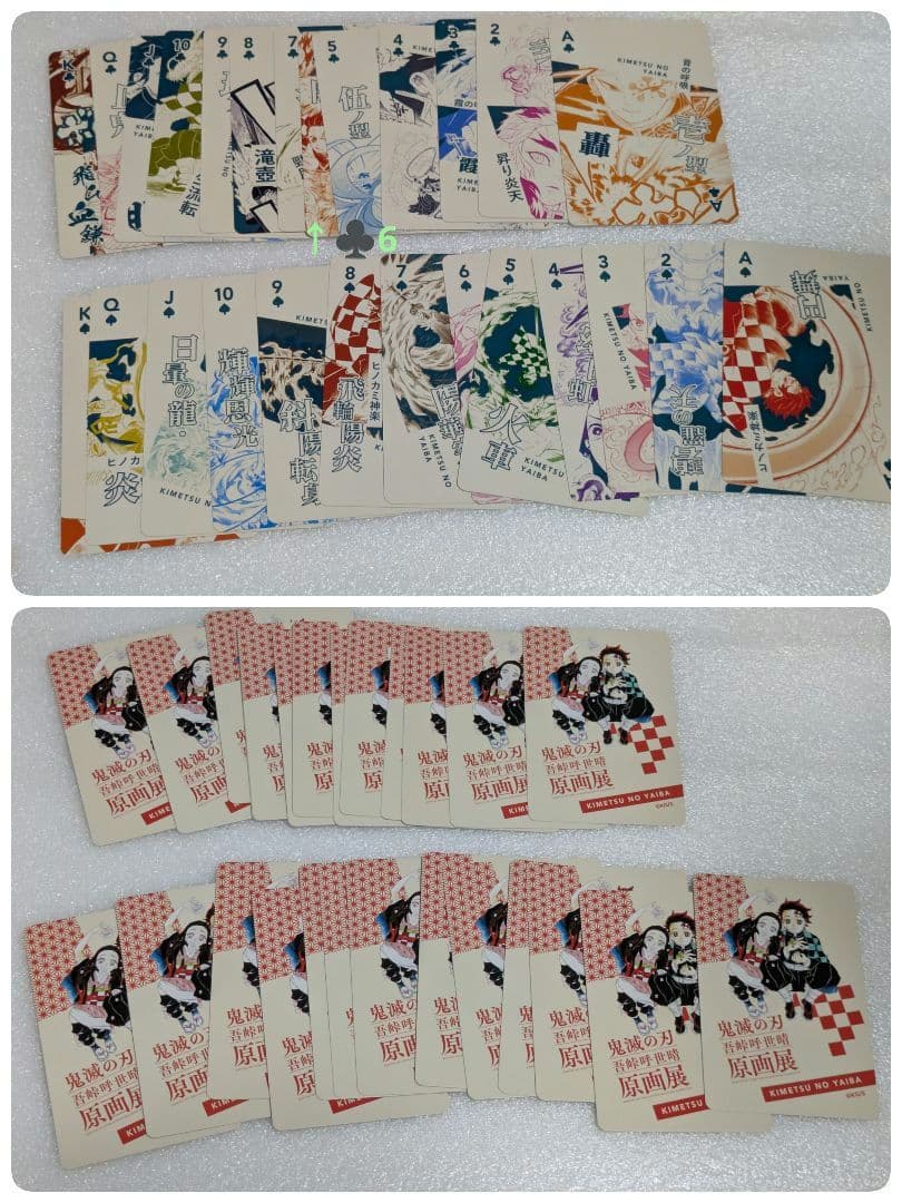鬼滅の刃 トランプ 原画展 ジャンプフェスタ ジャンプキャラクターズストア