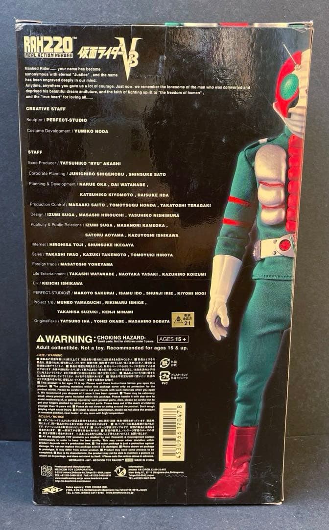仮面ライダー　V3　 メディコムトイ　RAH220　開封品