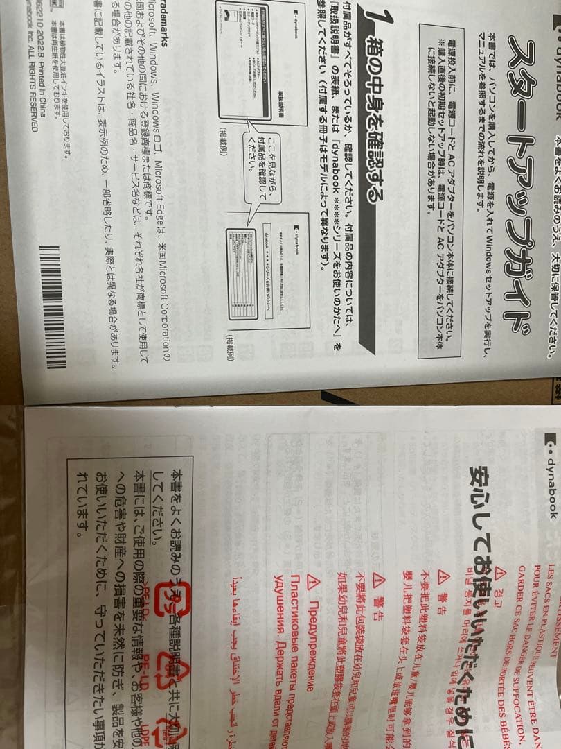 Windowsノート本体 dynabook K60/FV