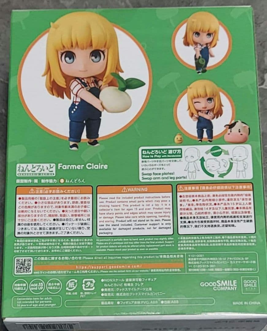 ねんどろいど　牧場物語 再会のミネラルタウン　　　　　クレア　特典付　新品未開封