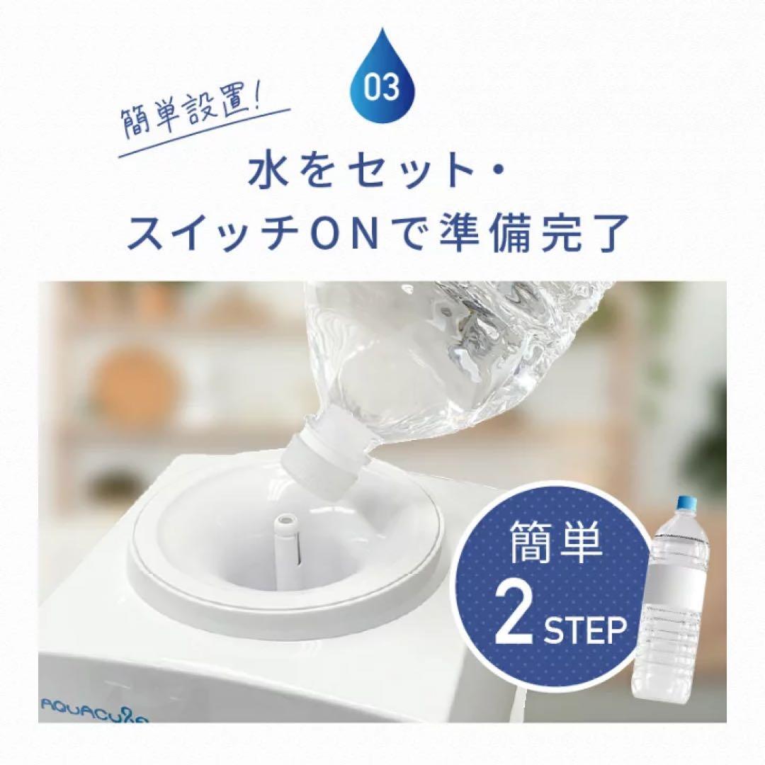 コンパクトウォーターサーバー AQUA CUBE2 AQC-002 未使用品