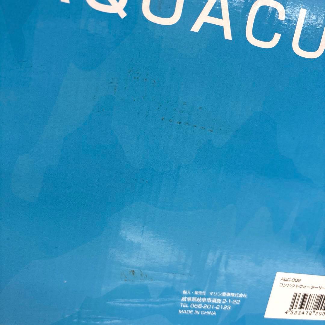 コンパクトウォーターサーバー AQUA CUBE2 AQC-002 未使用品