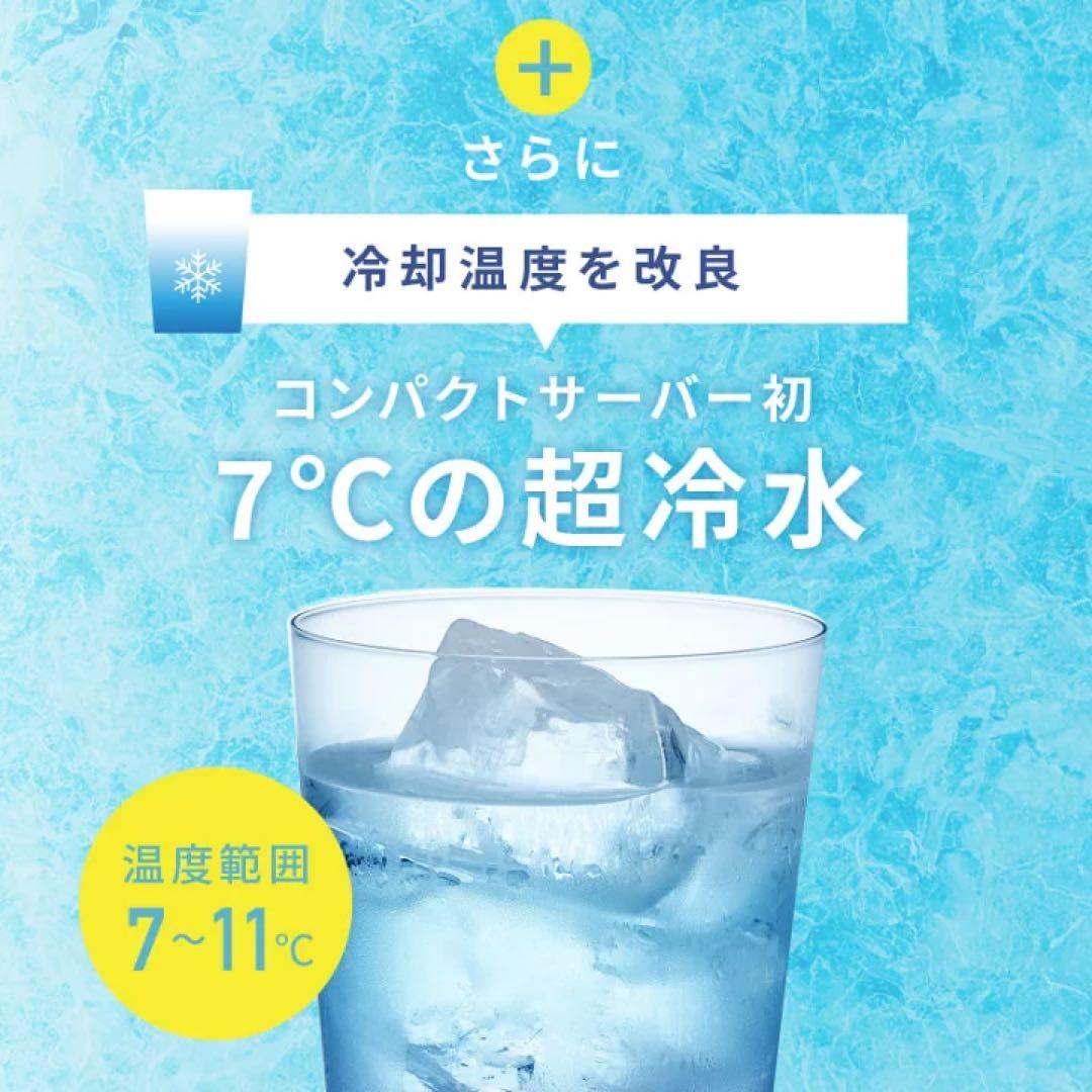コンパクトウォーターサーバー AQUA CUBE2 AQC-002 未使用品