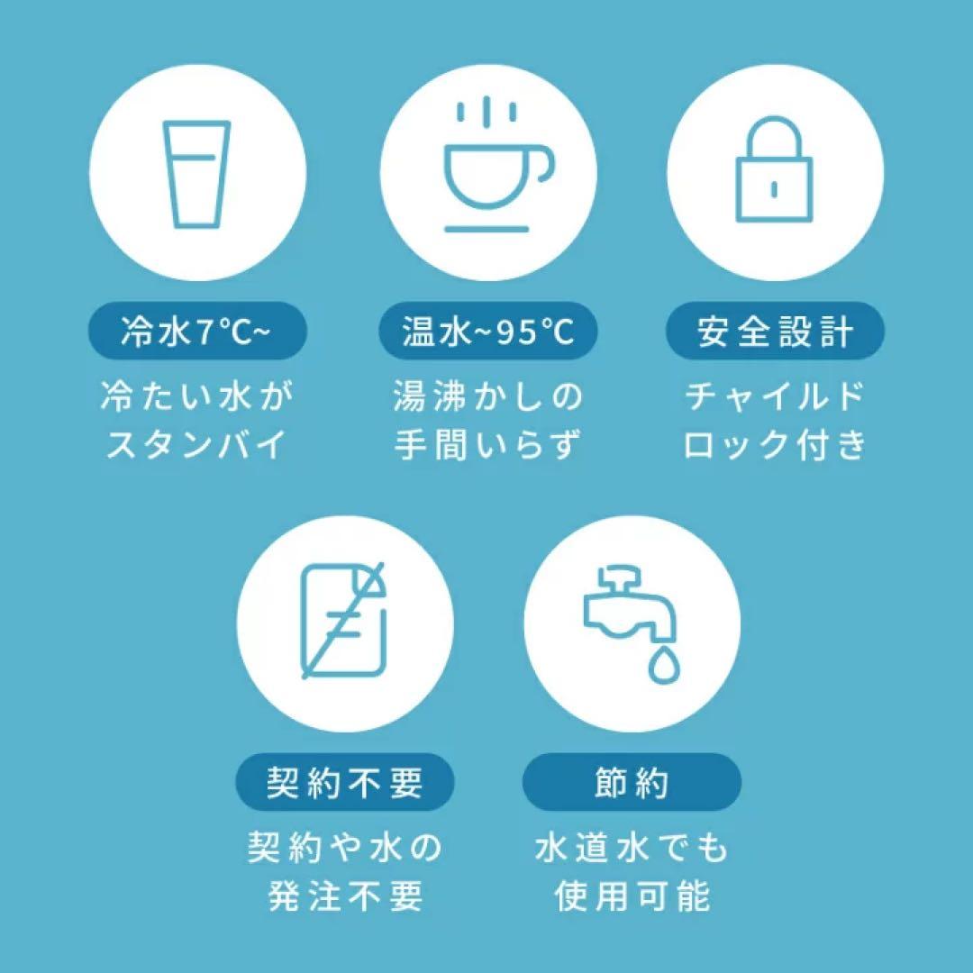コンパクトウォーターサーバー AQUA CUBE2 AQC-002 未使用品