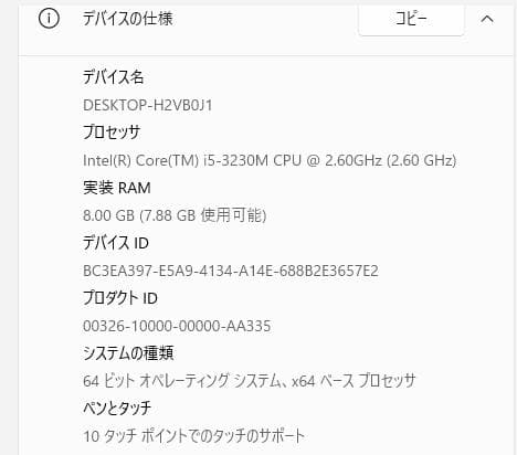 Win11 NEC Lavie LS550/M HDD 1TB メモリ8G