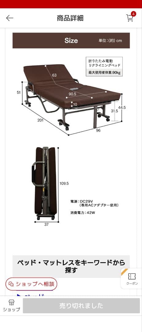 アイリスオーヤマ　電動リクライニング折りたたみベッド