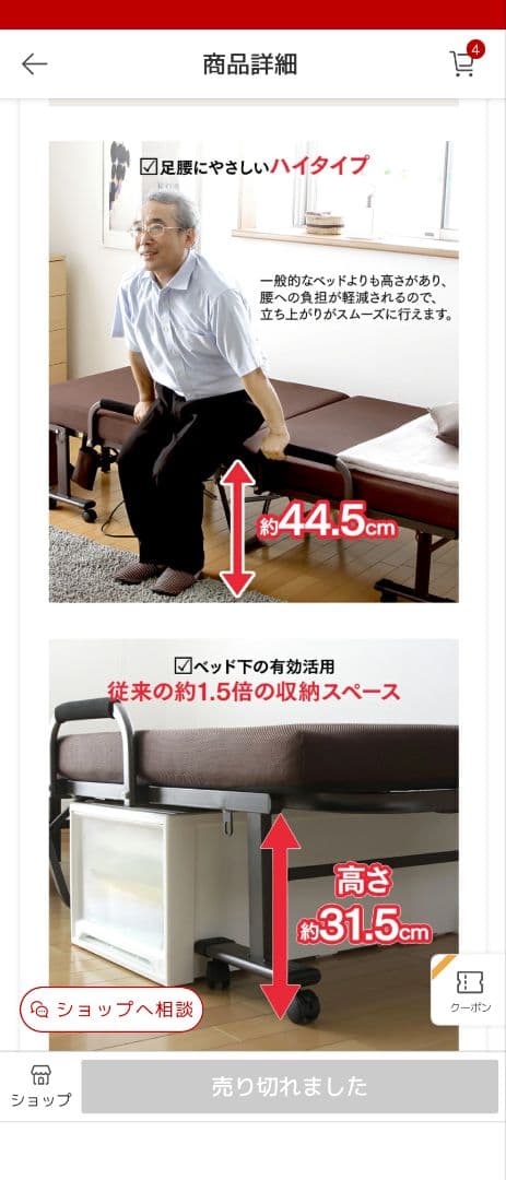 アイリスオーヤマ　電動リクライニング折りたたみベッド