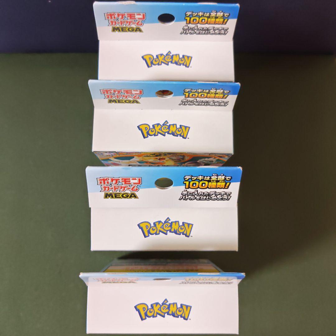 ポケモンカード スタートデッキ100 バトルコレクション 4個 新品未開封