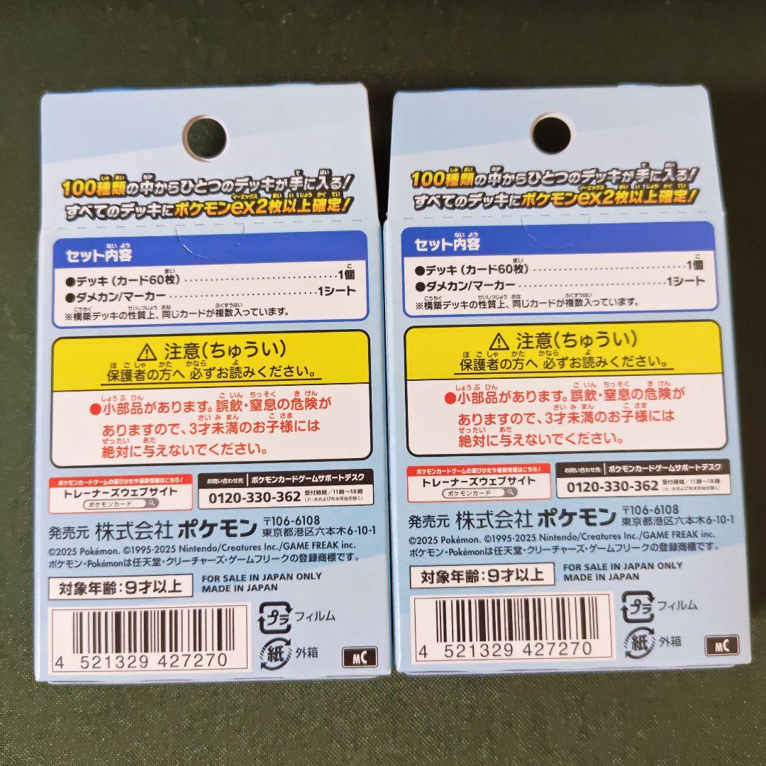 ポケモンカード スタートデッキ100 バトルコレクション 4個 新品未開封