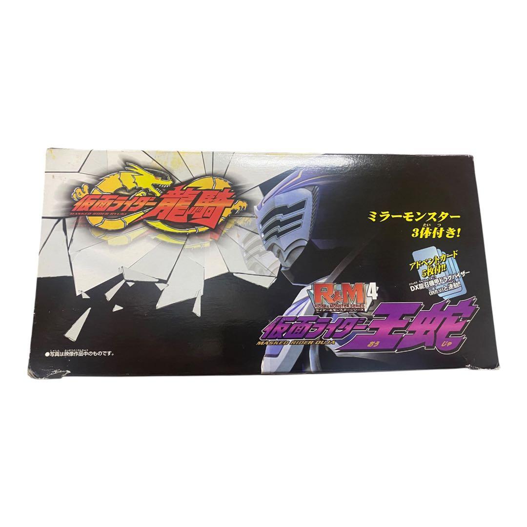 R&M 4 仮面ライダー王蛇 ジェノサイダー アドベントカード欠品