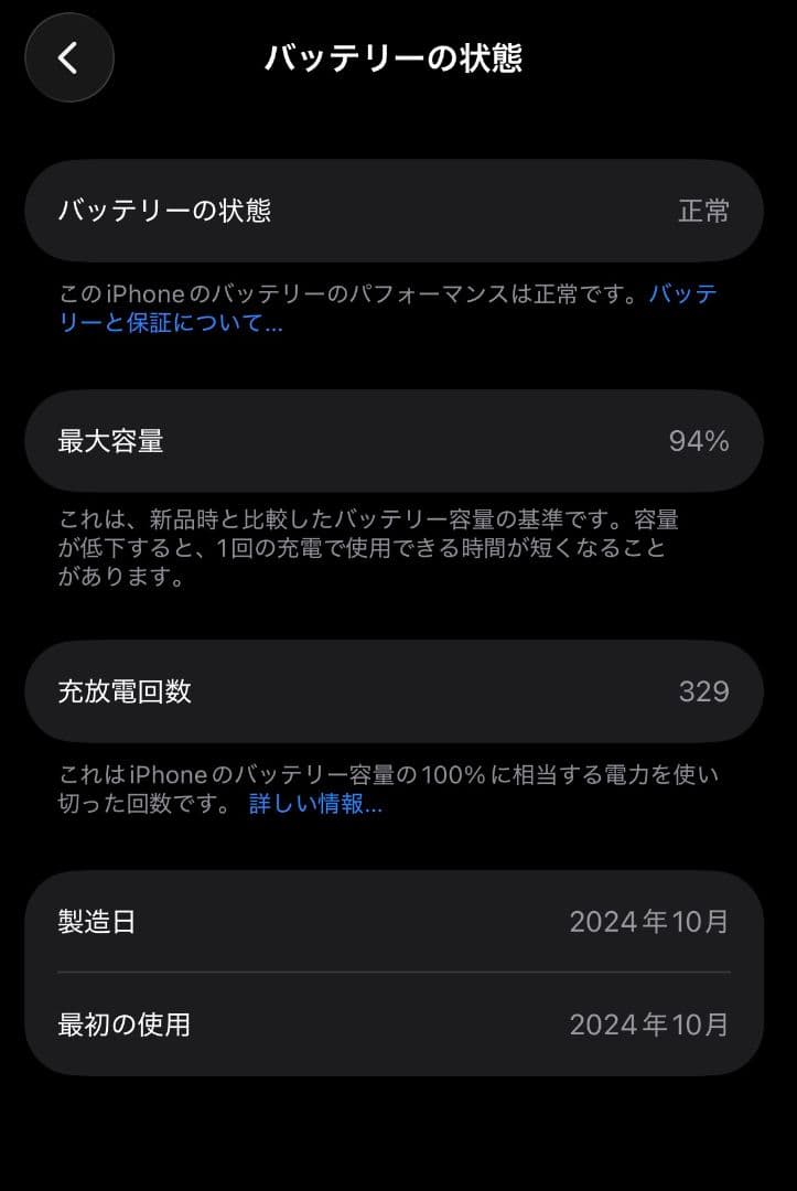 iPhone 16 128GB SIMフリー　ウルトラマリン