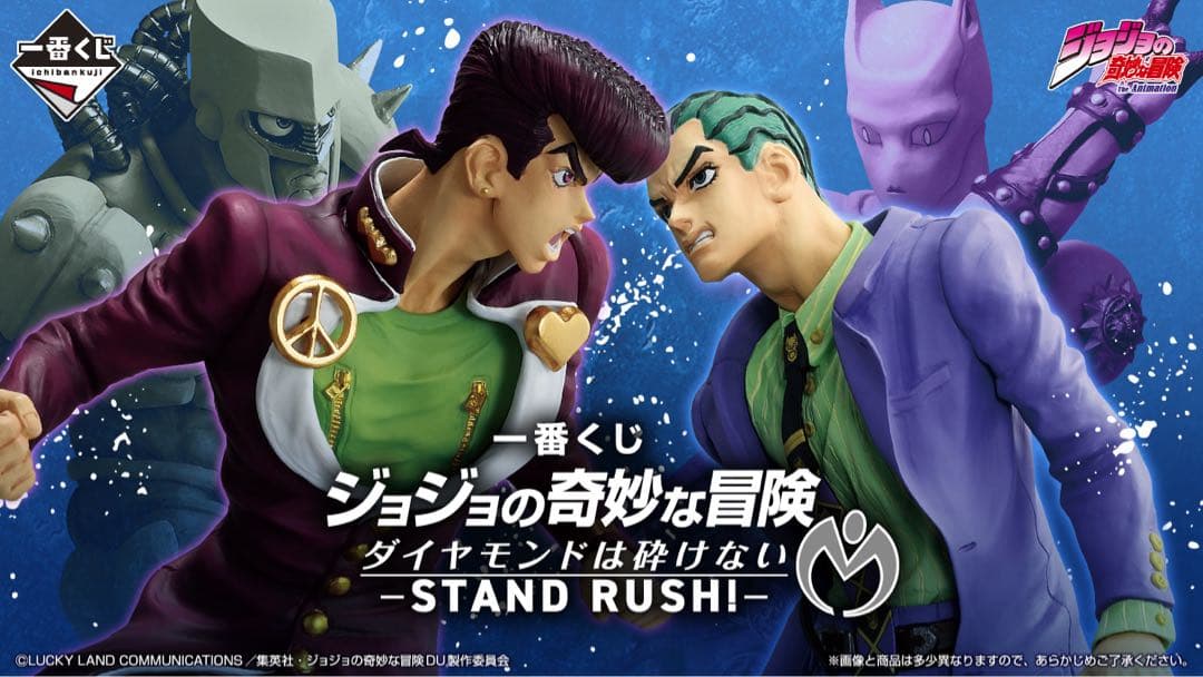 ジョジョの奇妙な冒険　一番くじ　STAND 全賞コンプリートセット フルコンプ