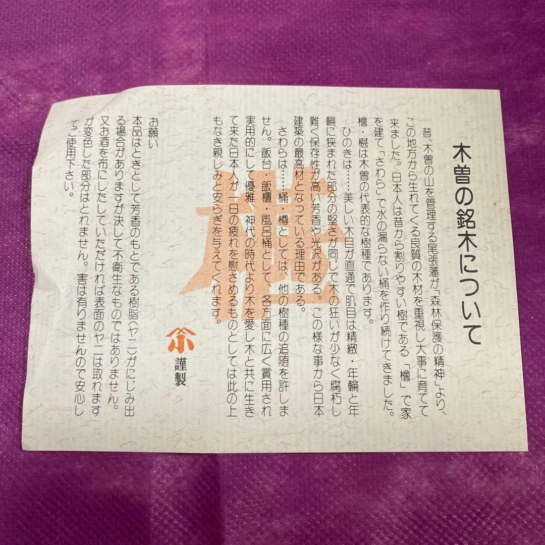 【未使用】木曽さわら　すし桶　寿司飯　ちらし桶　木製　おひつ　ミニおひつ