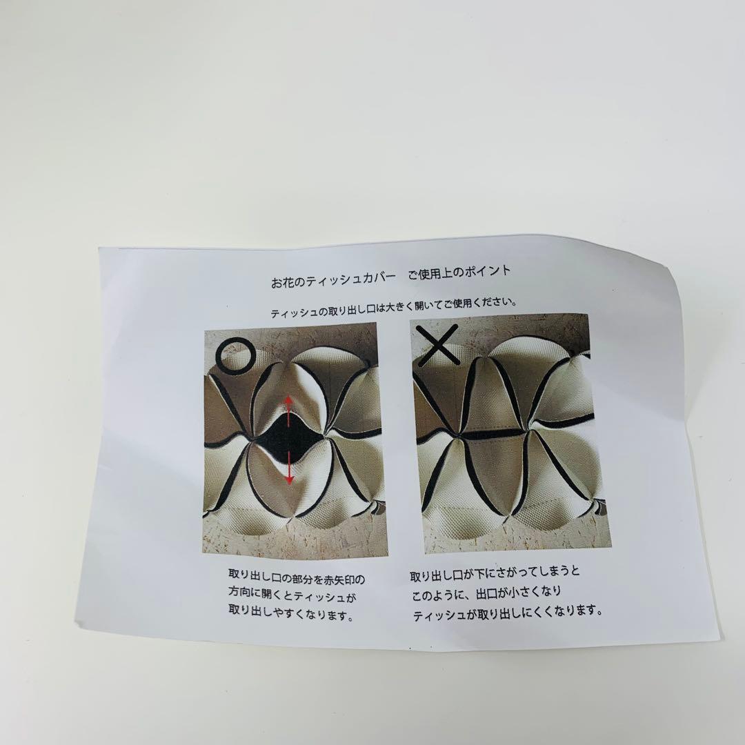 ELEMOOD エレムード ティッシュケース　未使用