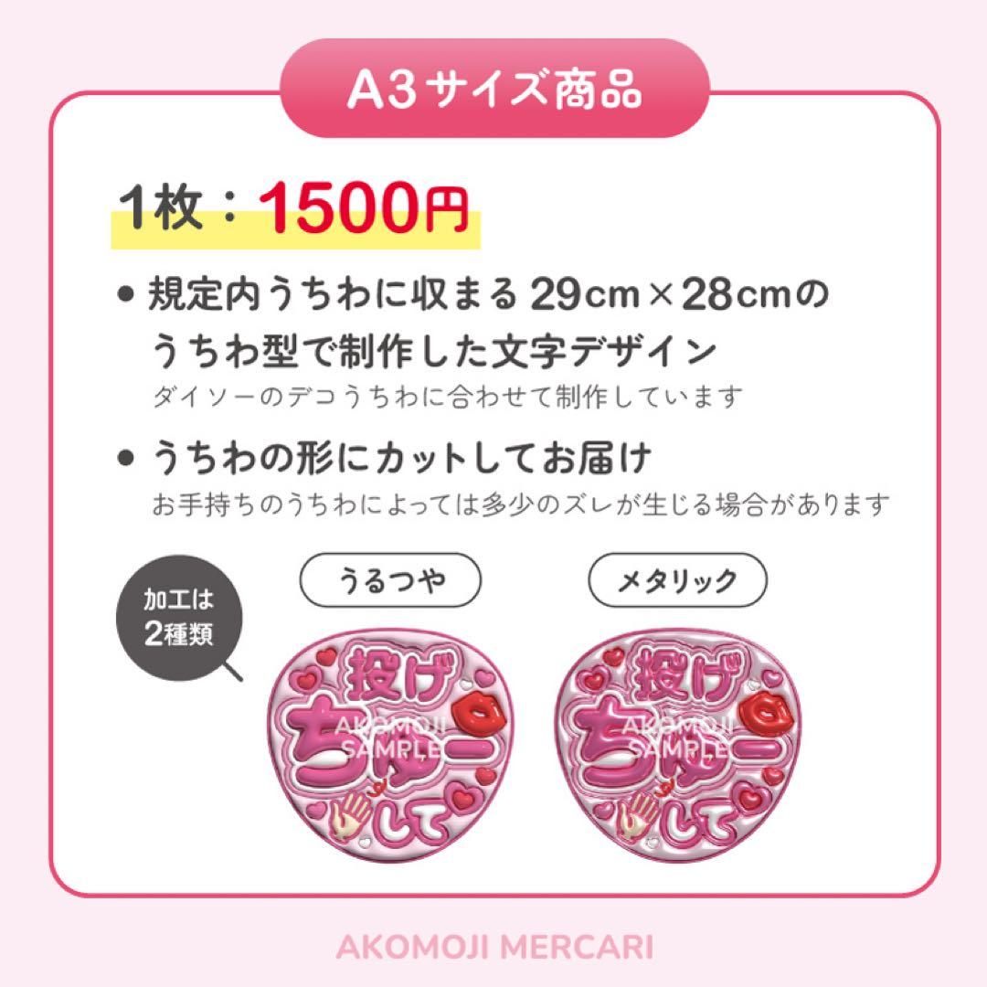 【ST｜選べるうちわ文字　うるつや】ぷっくりうちわ文字　SixTONES