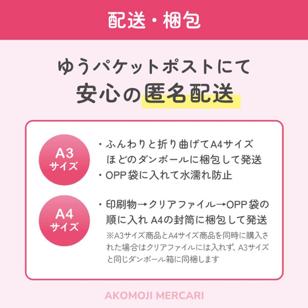 【ST｜選べるうちわ文字　うるつや】ぷっくりうちわ文字　SixTONES