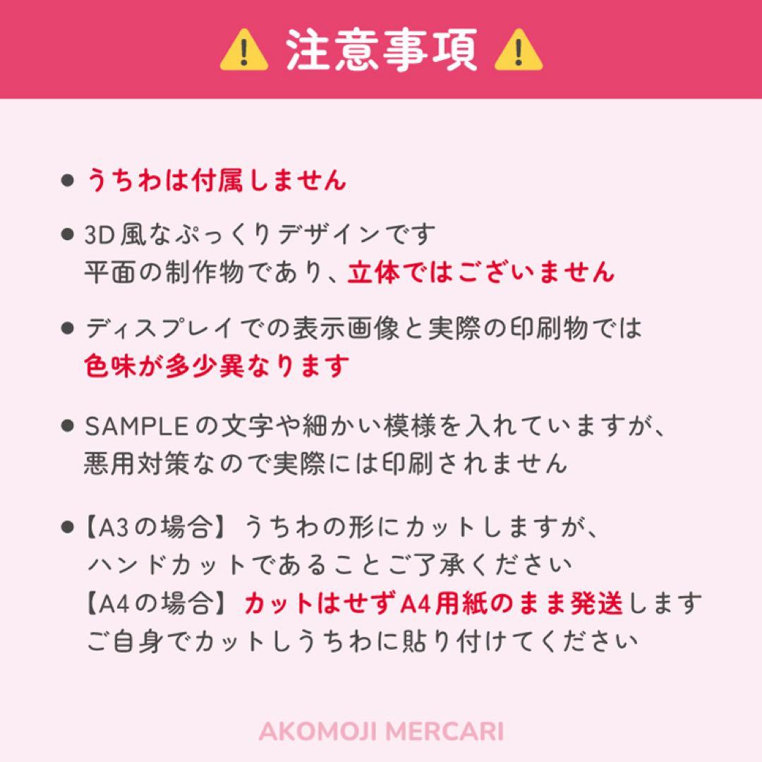 【ST｜選べるうちわ文字　うるつや】ぷっくりうちわ文字　SixTONES