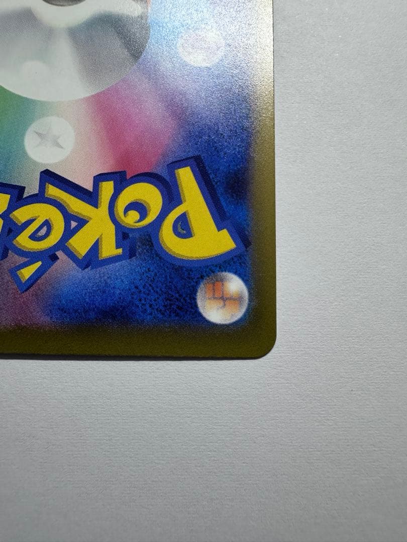 ポケモンカードゲーム　メガゲンガーex SAR