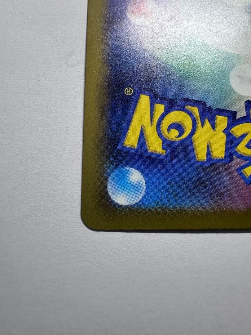 ポケモンカードゲーム　メガゲンガーex SAR