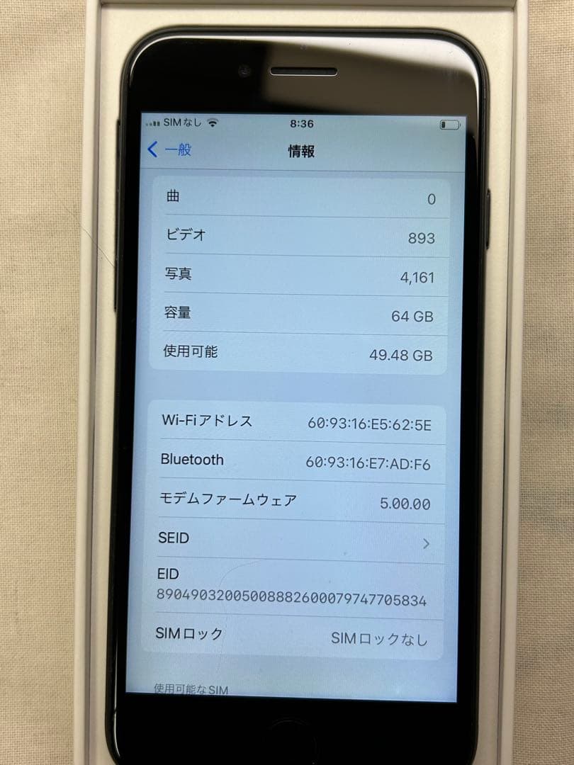 Apple iPhone SE 第2世代ブラック 本体