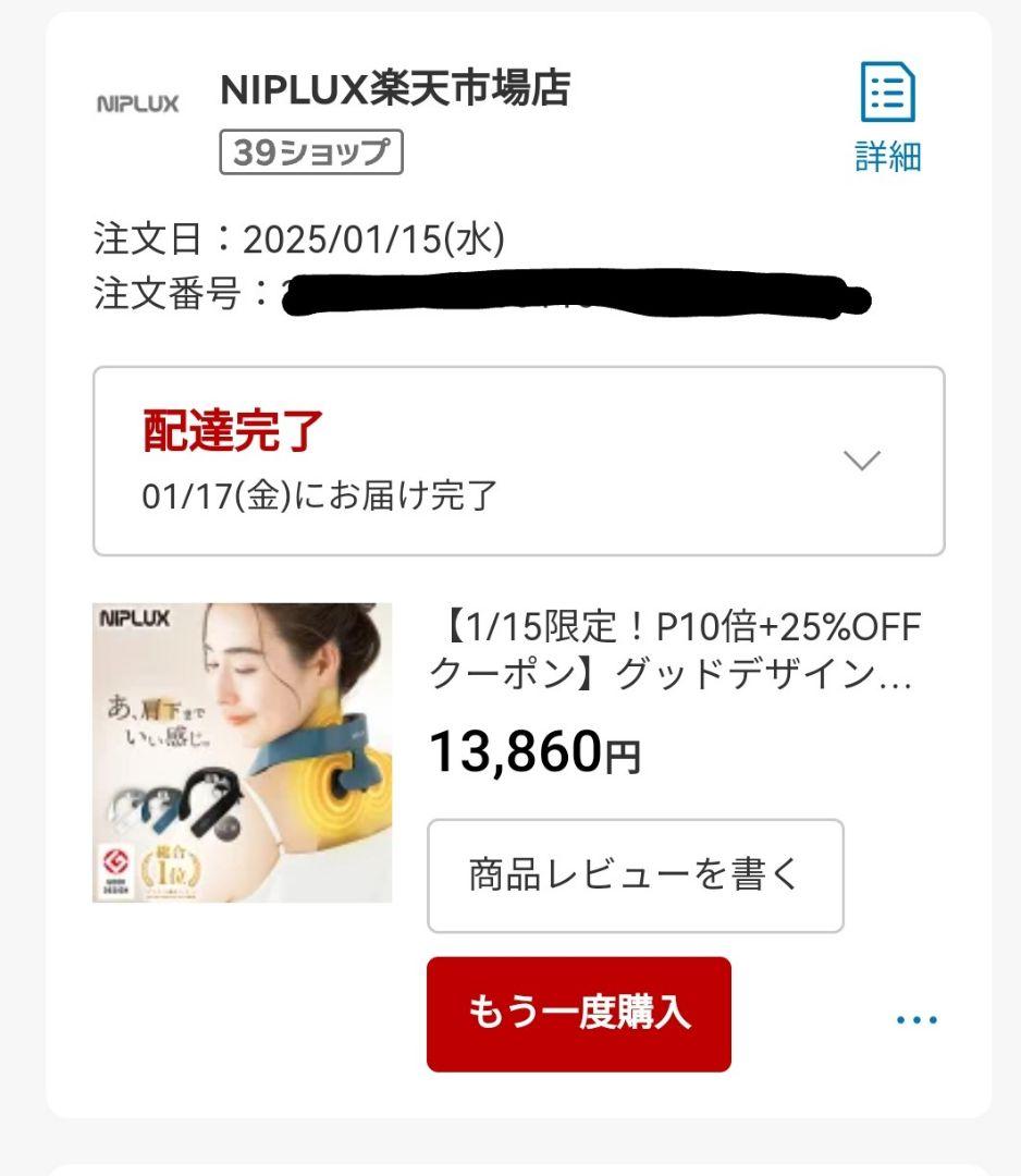 NIPLUX NECK RELAX 1S ホワイト