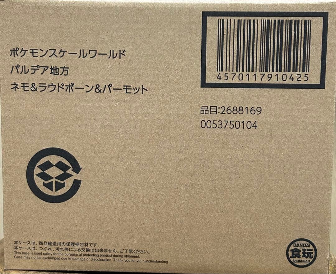 ポケモンスケールワールド ネモ&ラウドボーン&パーモット