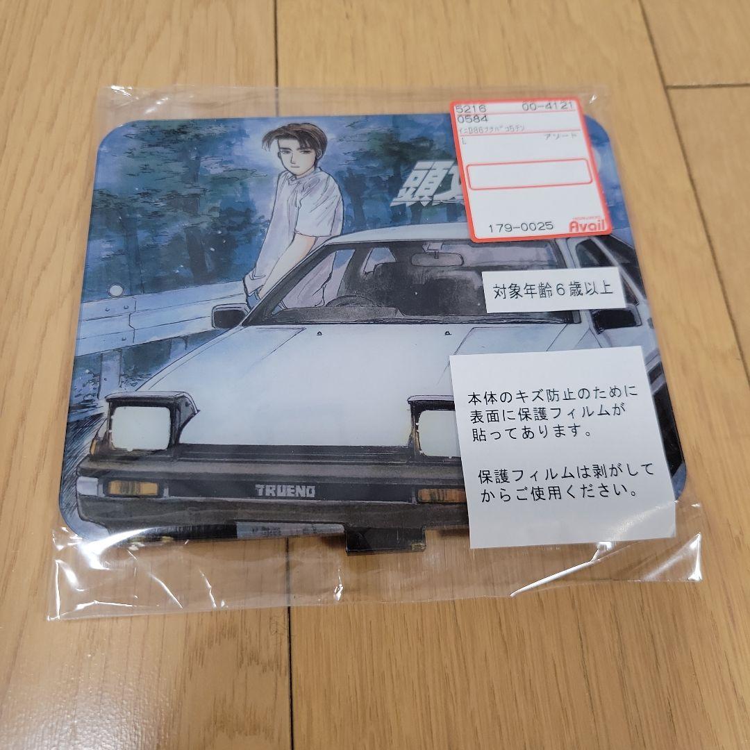 限定品　アベイル　頭文字D　AE86　 収納ボックスセット