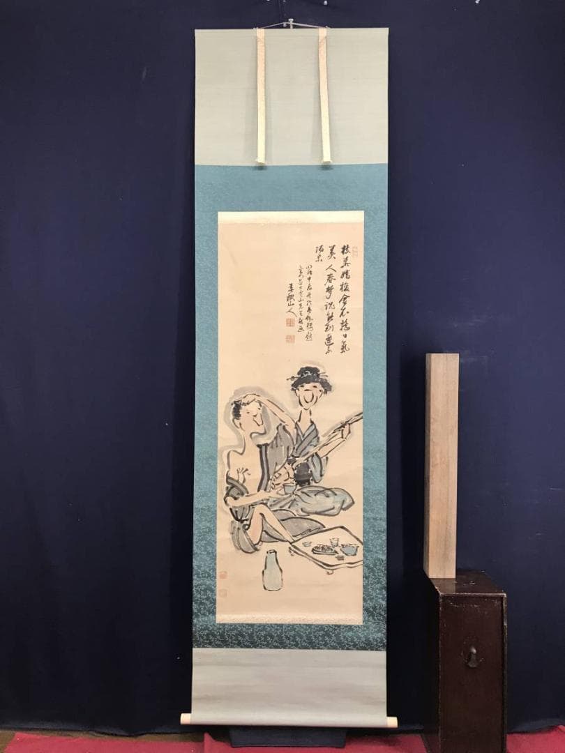 真作/雲山（画）/春畝（賛）/酒気美人画賛/美人図/掛軸/名家伝来/AD-852